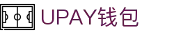 UPAY钱包 - 安全便捷的移动支付与理财平台